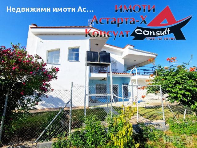 Астарта-Х Консулт продава къща в Молос Гърция , снимка 2 - Къщи - 46751505