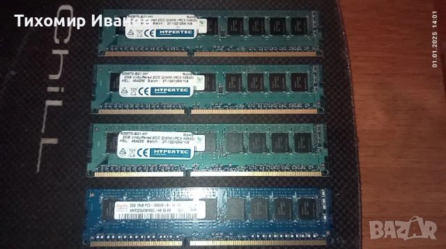 DDR3 1333MHz ECC, снимка 1 - RAM памет - 48510185