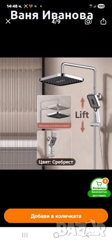 Душ система , снимка 4 - Смесители - 53837188