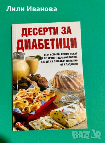 Готварски книги - голямо разнообразие, снимка 2 - Художествена литература - 53048519