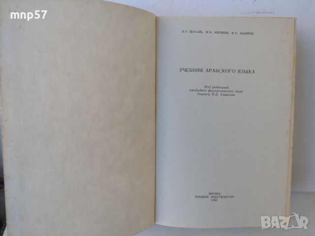 Книги самоучители., снимка 2 - Специализирана литература - 45108369