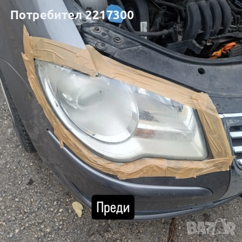 Предлагам полиране на фарове до ваш адрес за региона на гр. Варна също още неща във обявата, снимка 2 - Полиране - 52501257