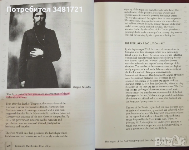 Ленин и руската революция / Lenin and the Russian Revolution, снимка 6 - Художествена литература - 53883325