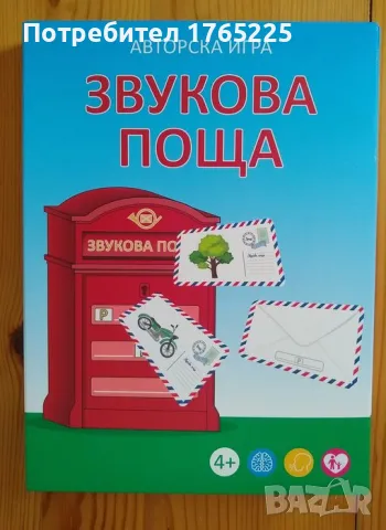 Логопедична игри с карти, снимка 1 - Детски книжки - 46486541