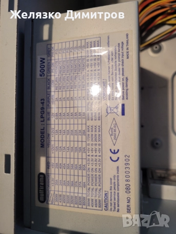 Кутия със захранване 500w, снимка 8 - Захранвания и кутии - 51703946