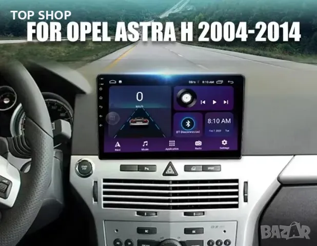Мултимедия за OPEL ASTRA, Opel Astra H, навигация, плеър, двоен дин, Андроид, WiFi, Android, снимка 4 - Аксесоари и консумативи - 49746459