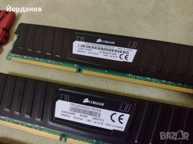 Продавам рам памети с охладител ддр3 Corsair/Hyper Fury, снимка 4 - RAM памет - 41904533