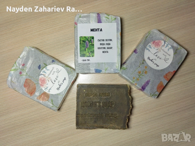 Домашни билкови сапуни , снимка 3 - Домашни продукти - 53930009