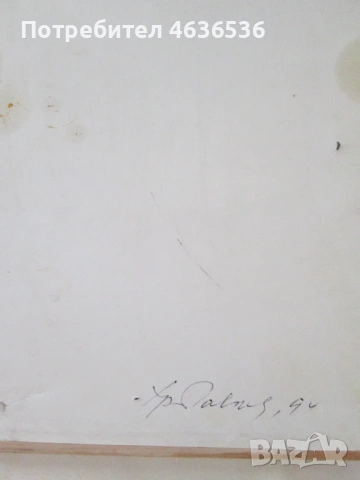 Картина масло, фазер, Хр.Павлов ,28х18см., снимка 4 - Картини - 53381997