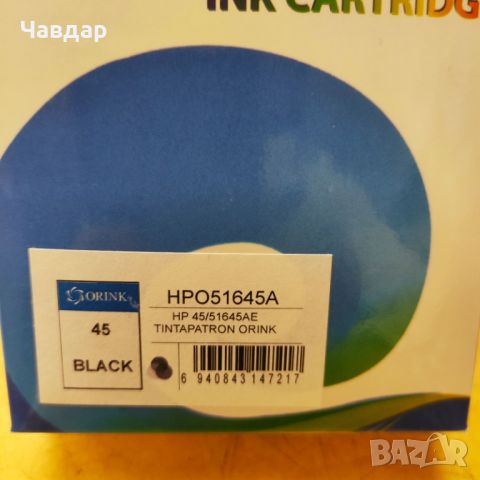 Печатаща глава (касета) HP 45А  (51645АЕ), снимка 2 - Принтери, копири, скенери - 45109270