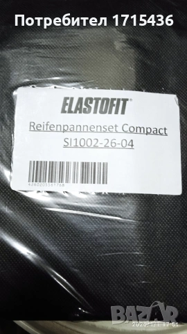 Авариен комплект за ремонт на гуми, снимка 4 - Аксесоари и консумативи - 53196931