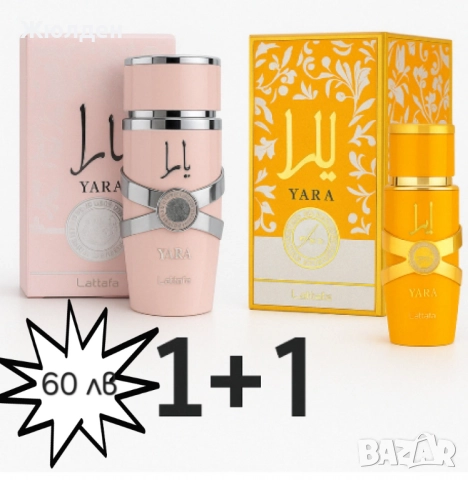 Арабски парфюми , снимка 7 - Унисекс парфюми - 52488283