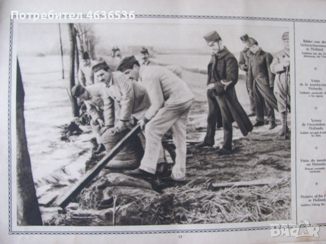 1916г. Големата война в картини , Г.Щилке, кн. 13, снимка 8 - Други - 53466712