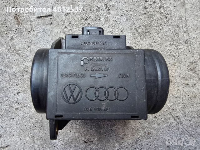 Оригинален дебитомер 074 906 461 за Голф 4 Ауди А3 Сеат Шкода 1.9ТДИ VW Golf 4 Audi A3 Seat 1.9TDI