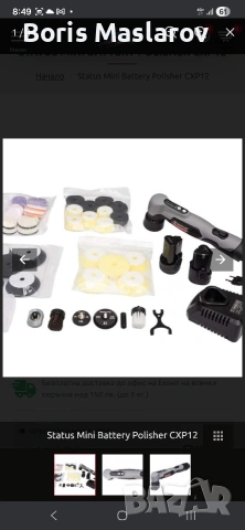 Полираща машина STATUS, снимка 8 - Други инструменти - 53841792