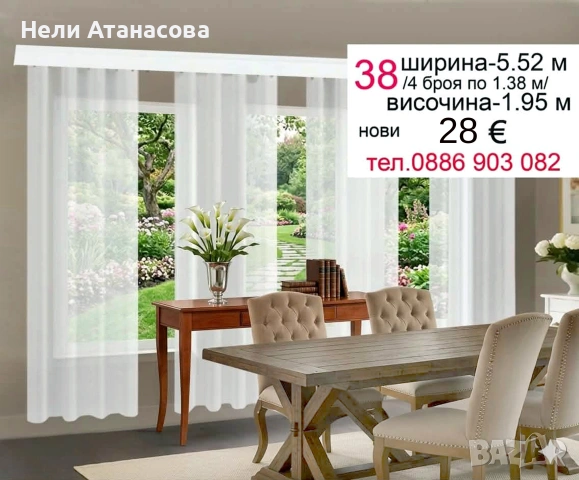 Пердета с пролетен цвят, снимка 13 - Пердета и завеси - 53143905