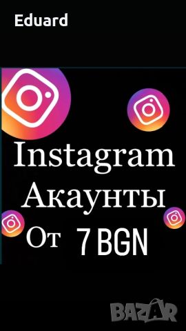 Instagram акаунти / Instagram акаунт, снимка 1 - Други услуги - 45191539