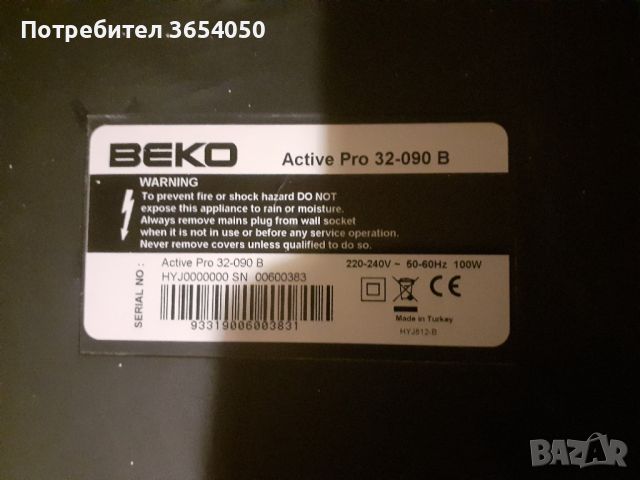 BEKO Active Pro 32-090B, снимка 1 - Телевизори - 45438553