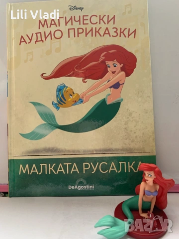 Малката русалка