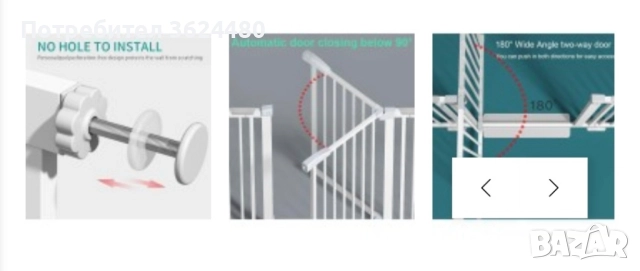 Метална преграда за деца от 89 до 96 см 4505, снимка 3 - Други - 52262625