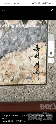 Авторска картина, смесена техника Северна Корея, град Самджион. , снимка 14 - Картини - 53201454
