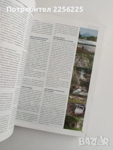 Това е България+ CD, снимка 3 - Художествена литература - 51717455