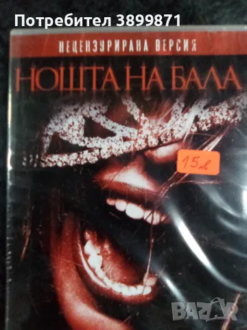 Продавам чисто нови филми на  DVD с български субтитри, снимка 2 - DVD филми - 48590535