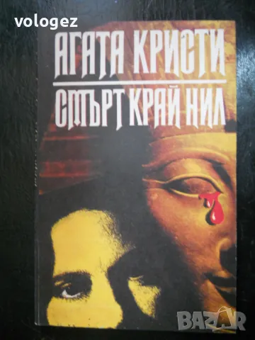 криминални романи, снимка 1