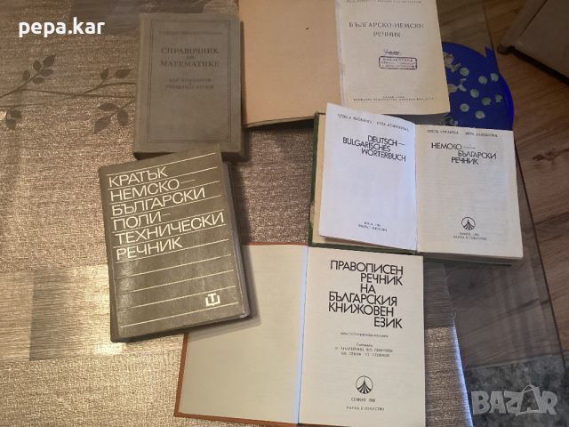 Речници,стари,500-600  страници , снимка 1 - Специализирана литература - 46008018