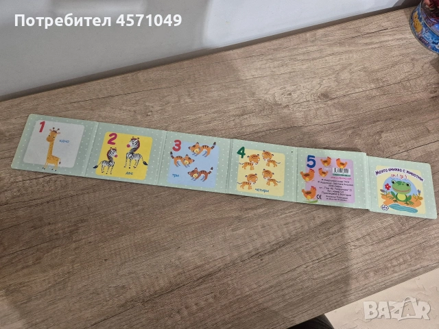 Комплект играчки , снимка 4 - Други - 53426640