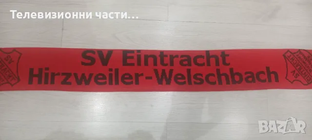Футболен шал на SV Eintracht Hirzweiler-Welschbach - зимен , отлично състояние, снимка 3 - Шалове - 50176570