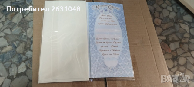 картички за сватба, снимка 4 - Други - 45002118