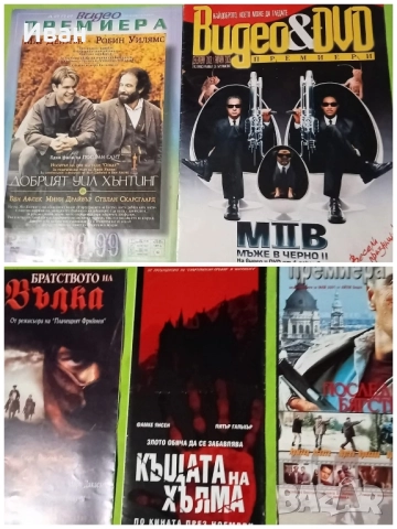 БРОШУРИ, КИНО, 5 лв за брой, снимка 18 - Други жанрове - 52494169