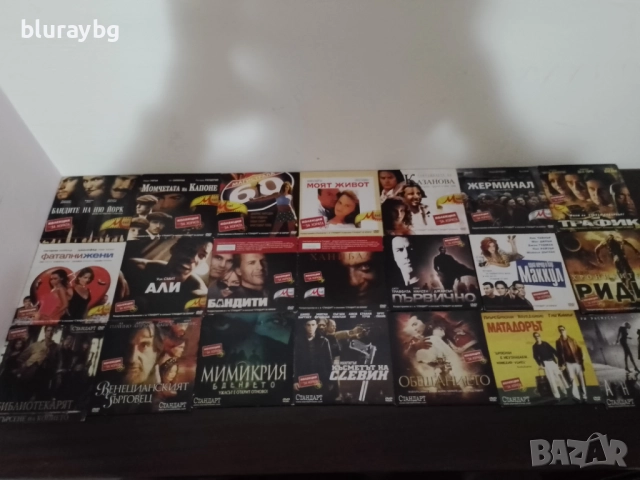 ДВД филми , снимка 15 - DVD филми - 49185834