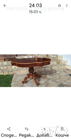 Старинна барокова маса