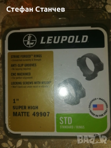 Рингове leopold, снимка 2 - Оборудване и аксесоари за оръжия - 52564538