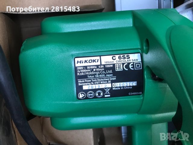 Ръчен циркуляр електрически HiKOKI - Hitachi C6SS 1050 W, Ø 165 мм, снимка 6 - Други инструменти - 46225450