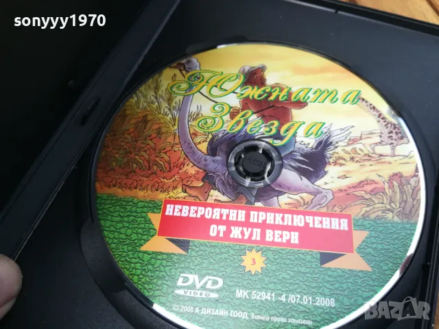 ЮЖНАТА ЗВЕЗДА ДВД 0705251715, снимка 5 - DVD филми - 50193580