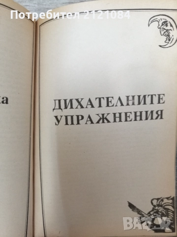 Различни сезони / Стивън Кинг , снимка 6 - Художествена литература - 51643990