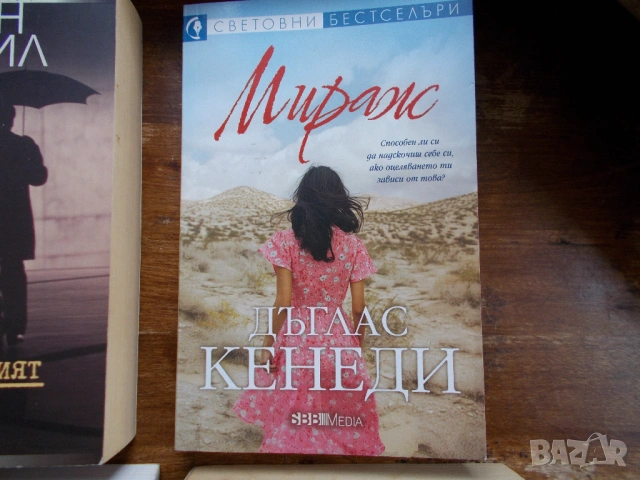 Книги в добро състояние по 3 евро, снимка 4 - Художествена литература - 53189006
