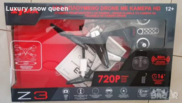 дрон Suma z3 нов