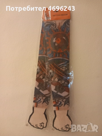 Два ръкава с татиуровки
