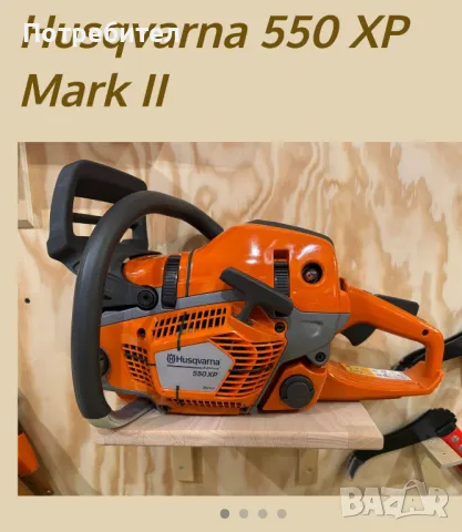 HUSQVARNA 550 XP® Mark II Луковит , снимка 4 - Градинска техника - 43009101