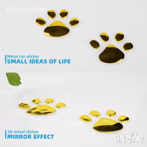 3D стикери лапички за автомобил – златни, 6 броя, снимка 2 - Аксесоари и консумативи - 51821053