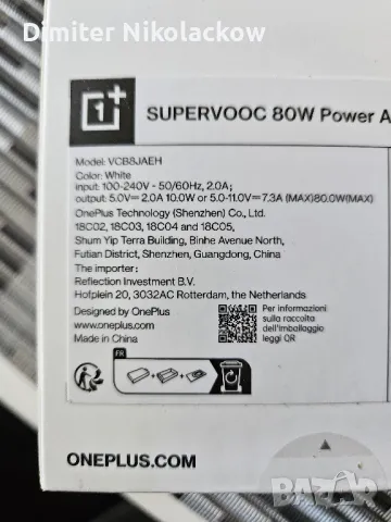 Ултрабързо зарядно 80w oneplus Supervoос Чисто ново, снимка 2 - Оригинални зарядни - 46872028