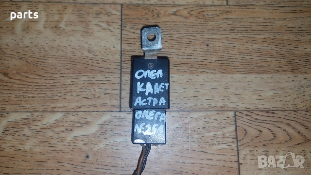 Реле Опел Кадет N:251 - Омега - Астра - 90341819 - 35222101, снимка 4 - Части - 52685038