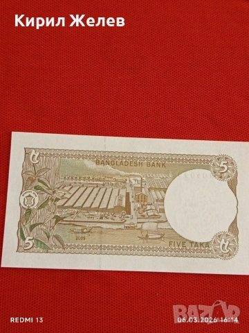 Банкнота БАНГЛАДЕШ много красива перфектно състояние непрегъвана за КОЛЕКЦИЯ 53935, снимка 6 - Нумизматика и бонистика - 53736451