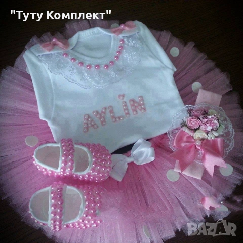 Намалени туту комплекти  за малки принцеси , снимка 18 - Комплекти за бебе - 53331944