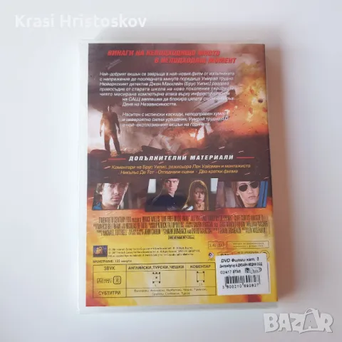 Двд филми, снимка 4 - DVD филми - 47411269