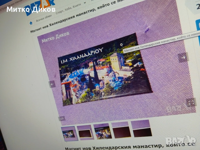 Магнити САЩ,Астана,Англия,Гърция,Япония,Ниагара,,Малта,ДубровникРумън,Португ,Русия,Украйна, снимка 16 - Колекции - 54075841